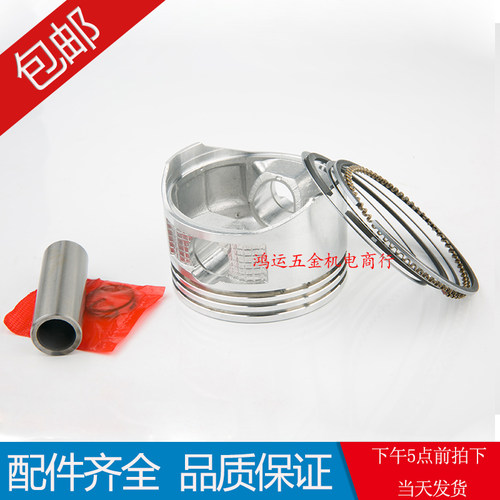 汽油发电机配件2-7KW 152 168F 170  177 188 190 192F活塞活塞环