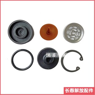 适用解放J6大炮修理包 JH6 J7亿利大炮油水分离器单向阀片 橡胶垫