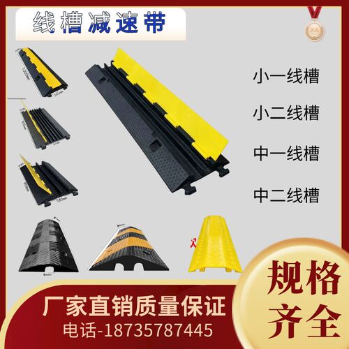 重庆线槽减速带京龙橡胶PVC电线保护槽室内户外线槽盖线板