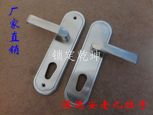 铸成防盗门老九型拉手盼盼防盗门老式大门门锁替换孔距208锌合金