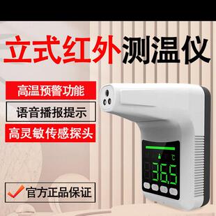 红外线测温仪非接触语音门口商场立式支架温度计电子全自动All
