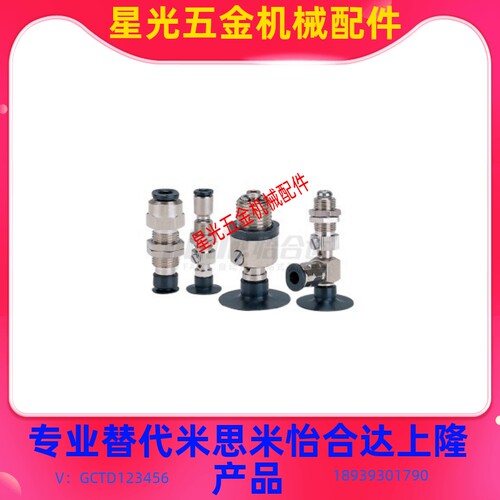 替替代怡合达薄物型真空吸盘侧接管J-WEU72/J-WEU71-d8/d10/d15/d