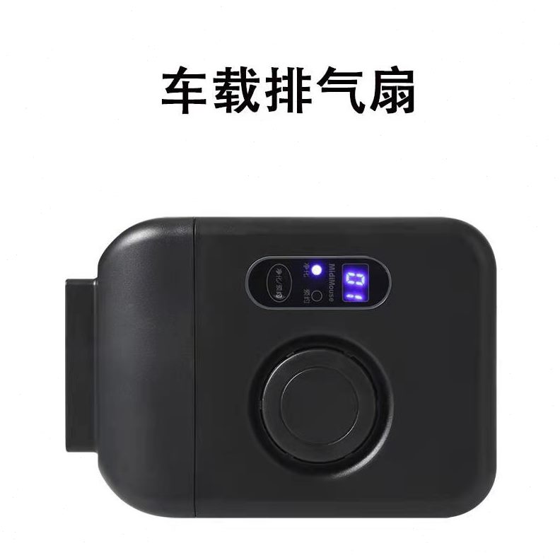 车载降温车窗排气扇散热器换气扇排气扇排风扇汽车用车载风扇车内
