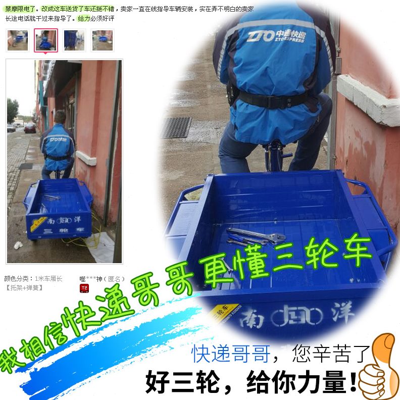 0送~拉斗脚踏摆摊车带自行车蹬南洋车81米货代步人力三轮车成人.