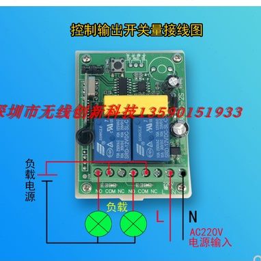器正升降12V220 电机V2无线遥控开关设备工业转24V反路灯具控制器