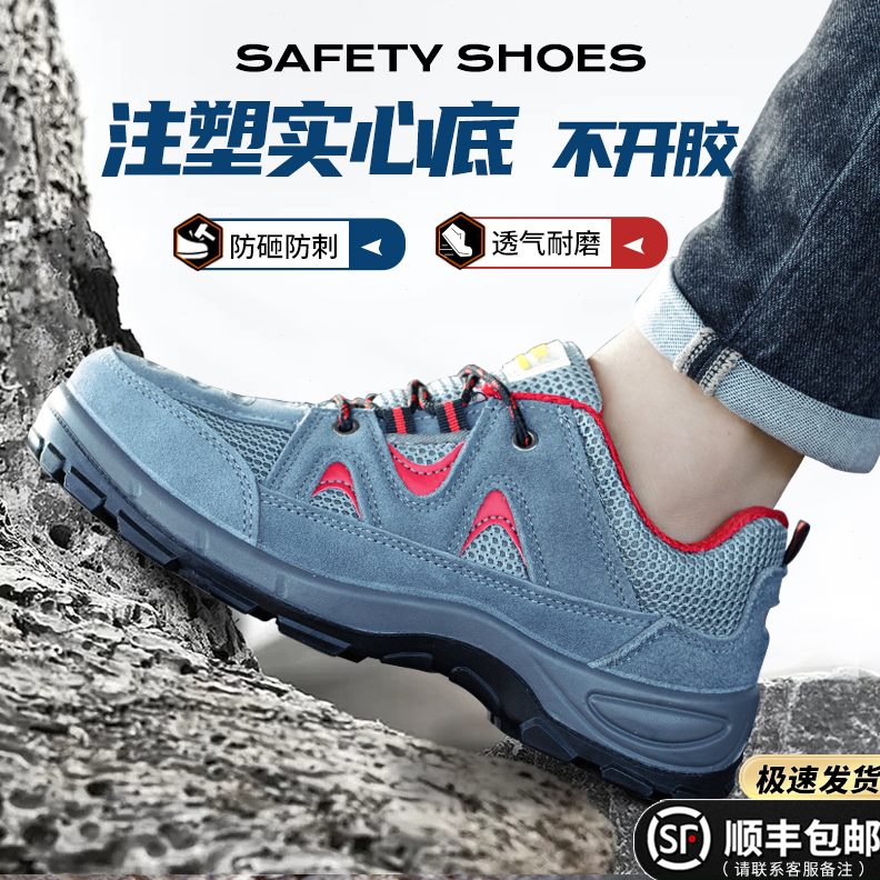 工地轻便工作钢板防砸防刺穿盾夏季透气耐磨头软底塔尔钢劳保鞋男