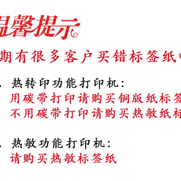 080910 85 60 705m 100m3铜版纸不干胶   75   6540横版0 35 4555