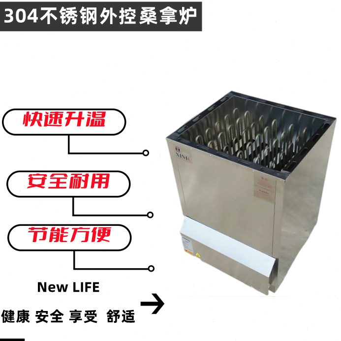 加热房汗蒸桑拿炉干大功率商用炉设备桑拿外控家用外控蒸子炉浴池