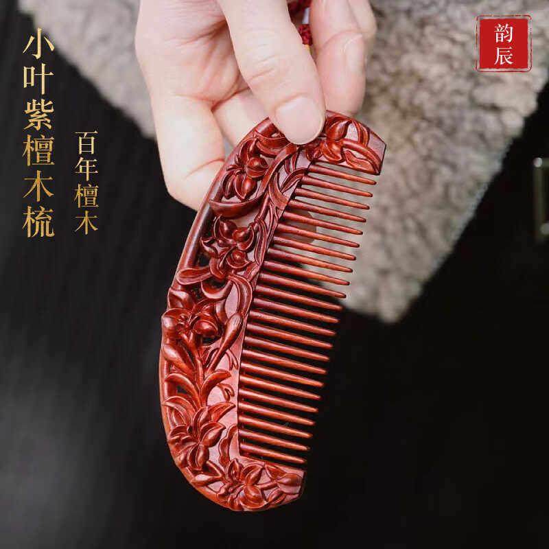 茉莉花檀木梳子正宗小叶紫檀手工雕刻防静电送女友送妈妈生日礼物