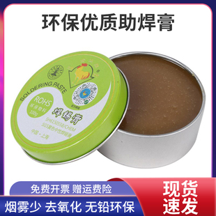 思威特焊锡膏锡浆低温锡膏焊油助焊剂松香焊接免洗易上锡手机维修