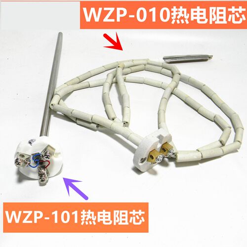 高温PT100电阻芯 WZP-010云母铂热电阻 130/230 热电阻芯WZP2-101