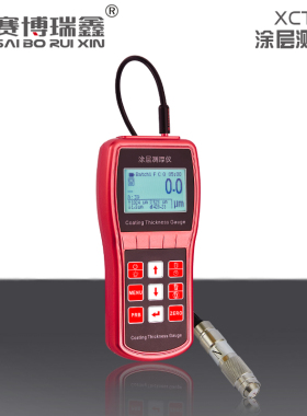 赛博瑞鑫XCT330高精度电镀膜厚油漆厚度镀锌铬层测量仪涂层测厚仪