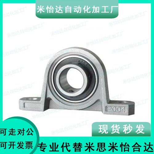 滚珠轴承组件 米思米型 PBT10 12 15 17 20 25 30