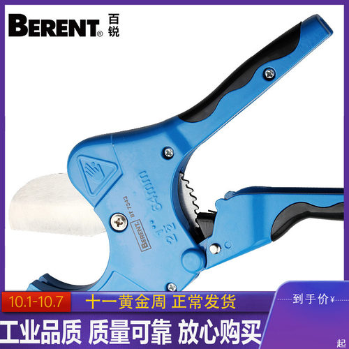 百锐 管刀PVC管子割刀PPR剪刀水管刀切管气割管器切管刀剪管器