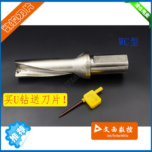 FENCI/台湾凡赛 快速钻 U钻 喷水钻 2倍3倍13-60MM WC SP 送刀片
