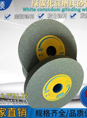 诺顿618磨床砂轮38C80K205*12.7手摇绿碳化硅砂轮180*12.7*31.75