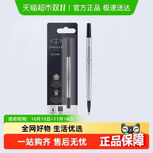 Parker派克宝珠笔水性笔芯 0.5/0.7mm黑色单支悬挂装笔芯顺丰包邮