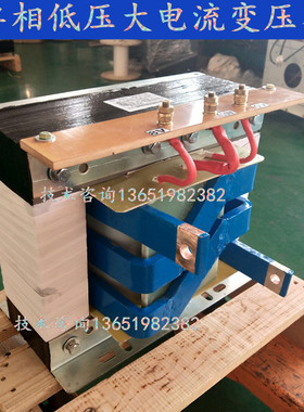 单相大电流变压器380V转200V3/4/5/6/8/10/15V干式控制隔离40KVA