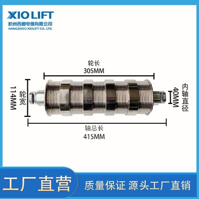 XIOLIFT杭西奥电梯钢带导向轮XOA3115AEY/Z001机房对重轿顶反绳轮