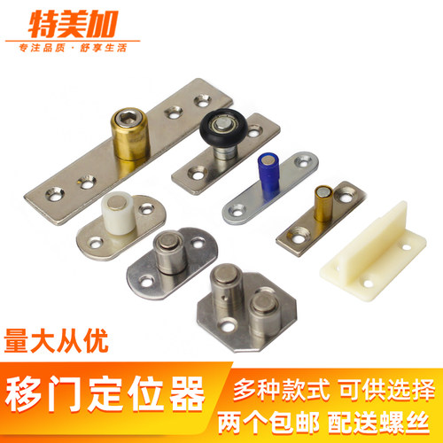 特美加折叠移门定位器木门下导轮滑轮推拉门限位器导向器止摆器