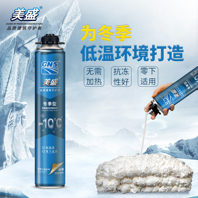 美盛冬季发泡剂填缝剂聚氨酯发泡剂门窗密封蓬胀防水隔音泡沬胶