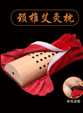 竹制颈椎艾灸枕温灸器艾灸盒便携式艾灸枕头木质家用腰椎颈椎专用