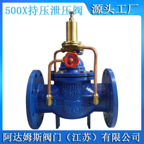 500X-16Q消防水泵自来水管道安全稳压持压泄压阀DN65 80 100 150