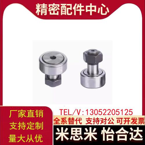 凸轮轴承随动器BPC01/21 BPC02-d5-d6-d8-d10-d12-d16-d18-d20-PP