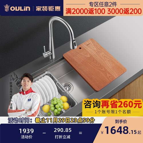 欧琳水槽 厨房叠中叠家用304不锈钢台下盆水槽 纳米大单水槽洗碗
