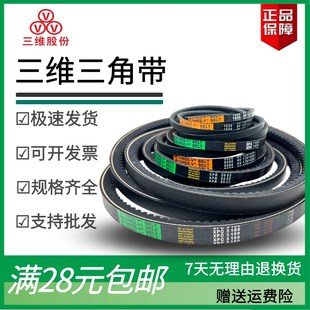 三维齿形三角皮带XPA1120/1132/1140/1150/1157/1168/1180/1182