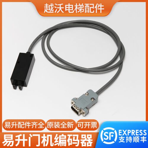 易升门机编码器适用蒂森奥的斯快速电梯YS-K01变频器ENCODE/DB9