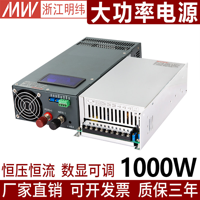 明伟1000W大功率开关电源S-1000-24 12V80a 24V40a 36V直流48V20a