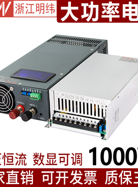 明伟1000W大功率开关电源S-1000-24 12V80a 24V40a 36V直流48V20a