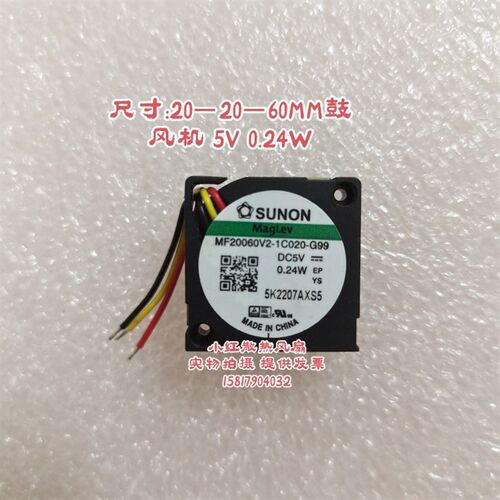 MF20060V2-1C020-G99建准微型涡轮2006鼓风机5V 0.24W高转2CM风扇