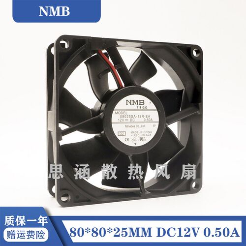 08025SA-12R-EA NMB美蓓亚 变频器散热风扇 12V 0.50A 8025 8厘米