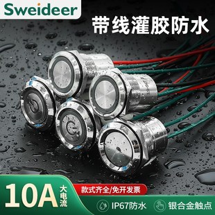 索维16 19 22mm金属按钮开关大电流10A带指示灯户外防水开关按钮