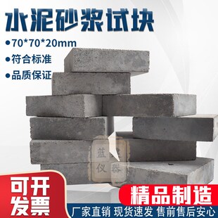 水泥砂浆试块粘结强度测试混凝土板送检自流平结构胶拉伸基材