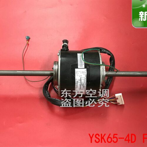 原装格力空调风管机内电机风机马达YSK65-4D FG65D Y6S643C565