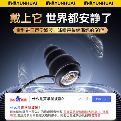 打呼噜不超强耳塞睡眠睡觉专用防神器级超伤吵防噪音耳朵隔音耳罩