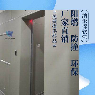 墙板防水软包防火墙防撞会议室软包燃询问室置保阻环留谈话室面