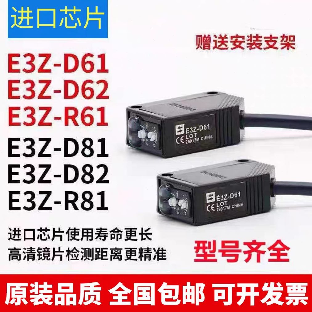 LST61L-E3ZE3ZE3ZT8T61光电开关-E3ZT61AE3Z61D-1A/-/- /- /-