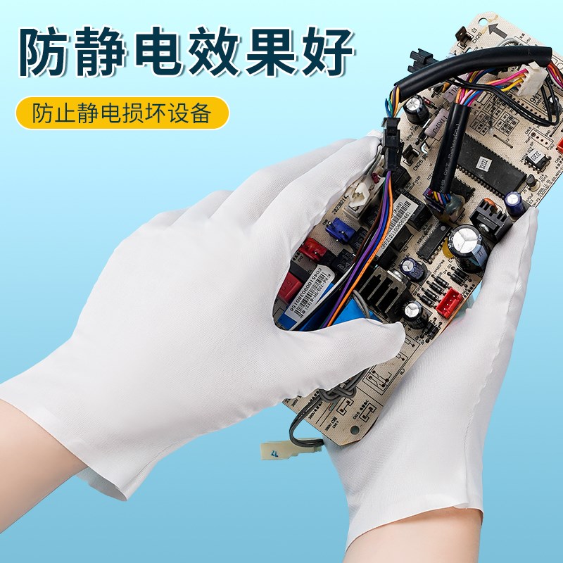 无尘布手套专业防静电装机电子车间工作超细纤维薄款透气不掉毛