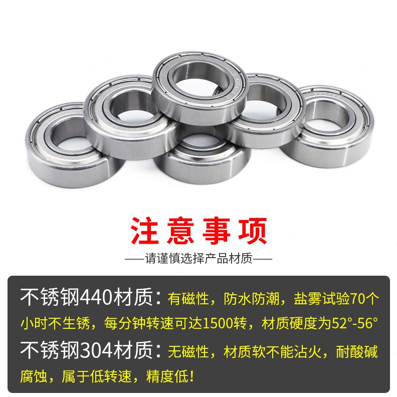 2 621S6 5216 RS216轴承6 8 4217 321不锈钢 ZZ轴承6 621防水 621