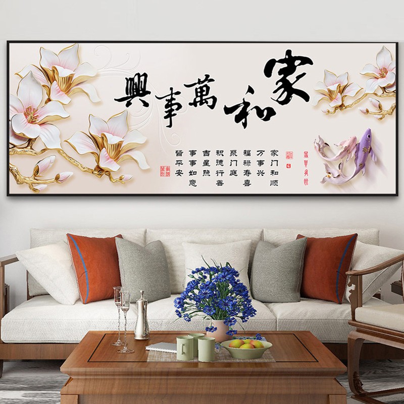 花开富贵书房茶室装饰画新中式客厅沙发背景墙横幅大尺寸牡丹国画图片