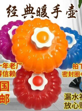 小号塑料加厚热水焐暖手壶暖脚暖被窝暖手宝烫壶注水汤婆子