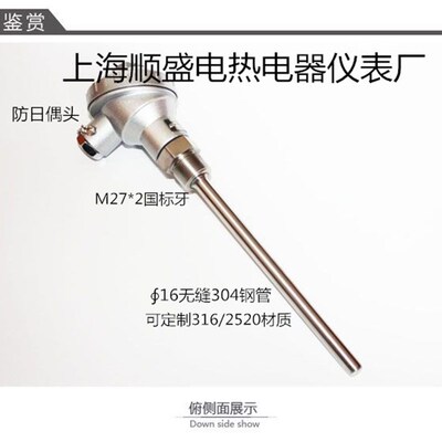 K-E-PT100型号热电偶 WRN-130 230 430 不锈钢304 316材质 测温杆