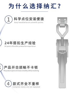 NRH纳汇重型调节搭扣 工业搭扣 机械设备搭扣 长手柄搭扣5617