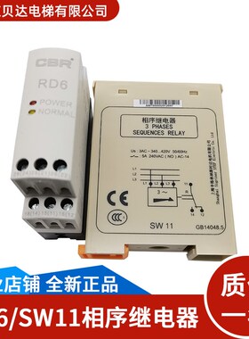 电梯配件SW11/SW12/RD6相序继电器欠相/断相/缺相保护器/原装全新