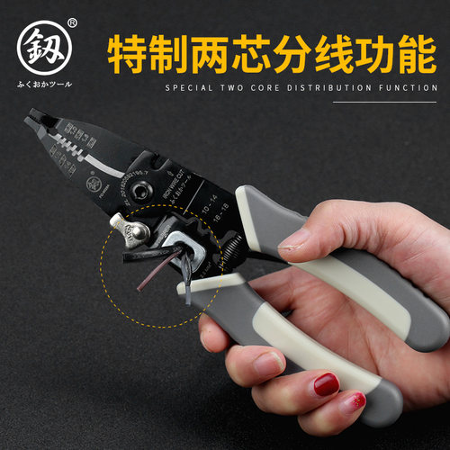 日本福冈多功能剥线钳器电缆剪刀剪压线电工拨线钳电线剥皮钳工具