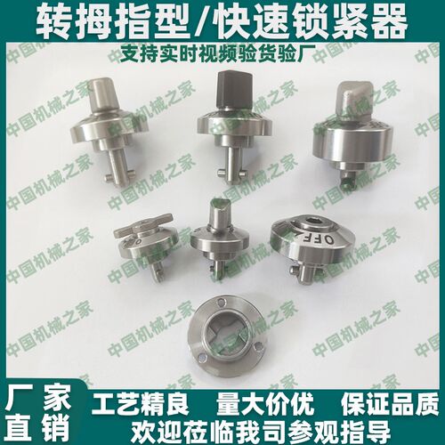 快速锁紧器QCTH 0525-10 0834-14/20S-B-N-旋钮型 QCTHL BLL01/21